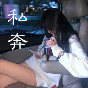 深情告白 (DJ版)