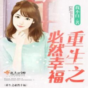 第1143集 提到了你-呱呱有声