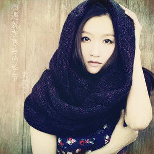 绽放（音乐剧《张爱玲》主题歌）