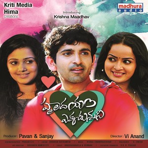 Hrudhayam Ekkadunnadi (Original Motion Picture Soundtrack)