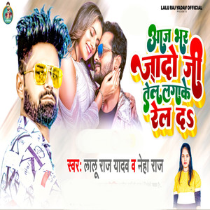 Aaj Bhar Jado Ji Tel Lagake Rel Da