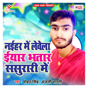 Naihar Me Lewela Eyar Bhatar Sasurari Me