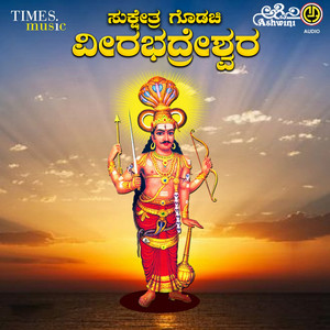 Sukshetra Godachi Veerabhadreshwara