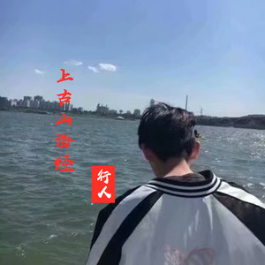 上古山海经
