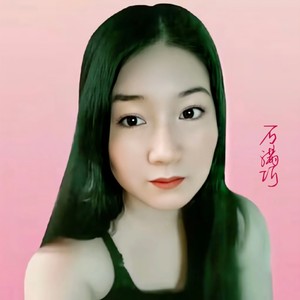 石满巧 - 多想和你再一次相遇 (DJ纯音乐版)