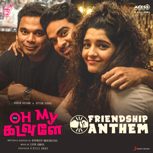 Friendship Anthem (From "Oh My Kadavule")