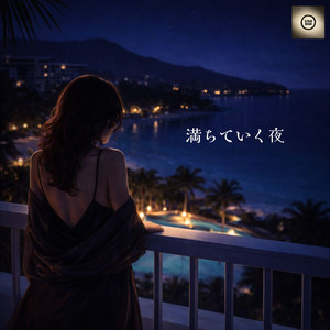 指先でなぞる夜