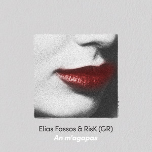 An m'agapas (Vocal Mix)