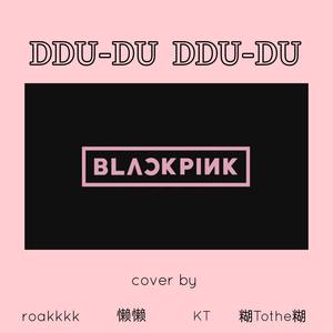 DDU-DU DDU-DU (뚜두뚜두)