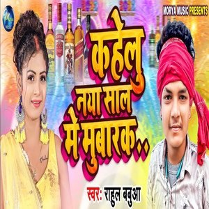 Kahelu Naya Sal Me Mubarak