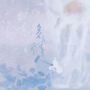 多情人