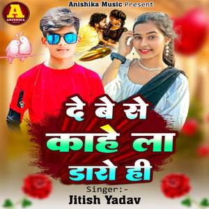 Sab Jila Se Rangdar Hamar Ge