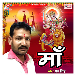 Kaise Laika Tohra Ke Bolai Ae Maai