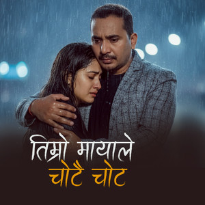 Timro Mayale Chotai Chot