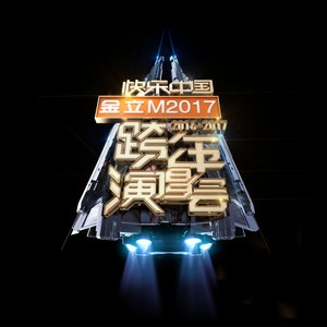 心电感应808 (Live)封面