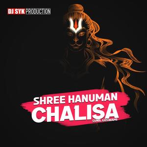 Shree Hanuman Chalisa