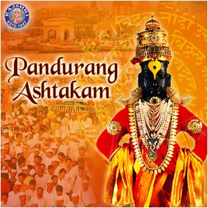 Pandurang Ashtakam