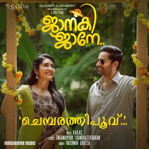 Chembarathi Poo (From 