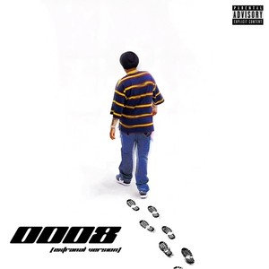 0008 (Extranal Version|Explicit)