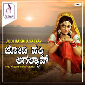 Gururaj Hosakote - Nanna Jeeva Sanga