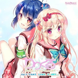 Chapter1 でも、一緒にいるっ!