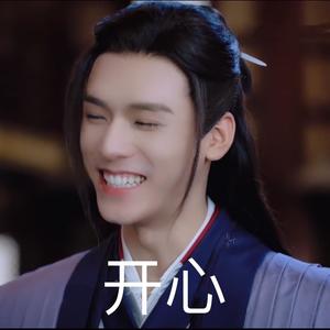 好喜欢你「芜湖」