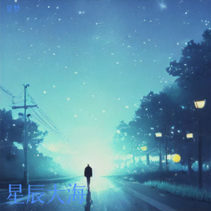 情愿为你流滴泪