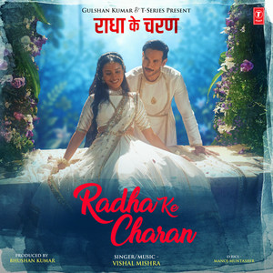 Radha Ke Charan