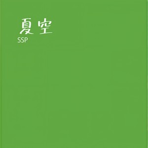 強く優しく愛したい
