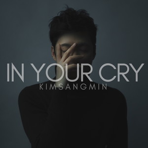 In Your Cry