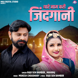 Thare Naam Kari Zindagani