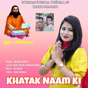 Khatak Naam Ki (Guru Ravidas Jayanti Special)