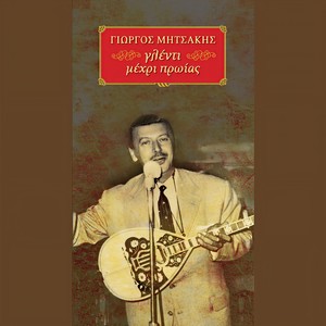 Mia Gynaika Dyo Antres