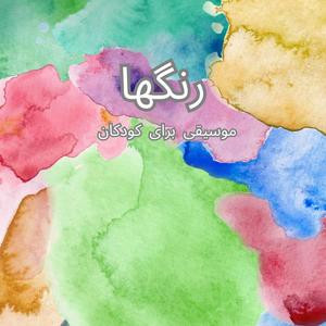 Rang ha (Colors) (feat. Rayhaanoo)