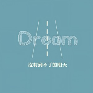 The Height Of A Dream