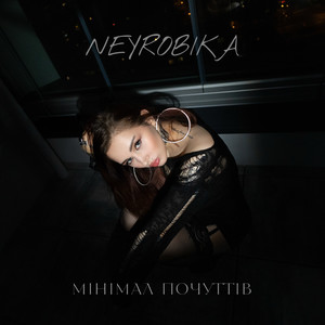 Мінімал Почуттів