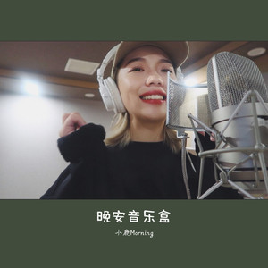 佐伊 - 想见你想见你想见你