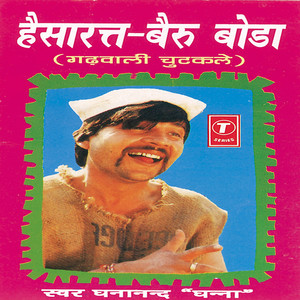 Haisarat - Bairu Boda