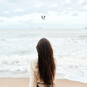 고장난 시계처럼 멈춰져 있어 (It's stopped like a broken clock) (就像一个破碎的钟停下来)