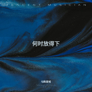 打拼出头天封面