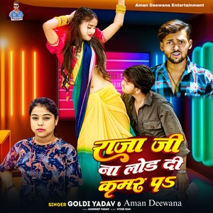 Raja G na Lod di kamar pa