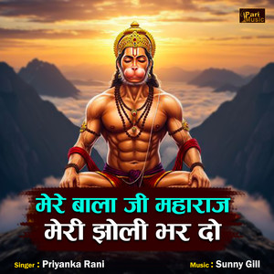 Mere Bala Ji Maharaj Meri Jholi Bhar Do