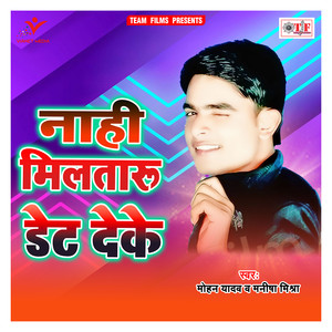 Basle Tu Dil Ke
