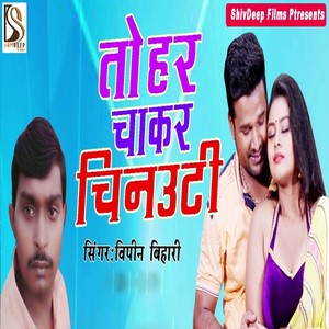 Tohar Chakar Chinauti