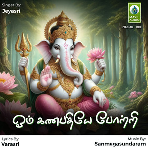 Om Ganapathiye Potri - Single