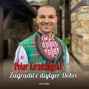 Zagradil e dyulger Dobri