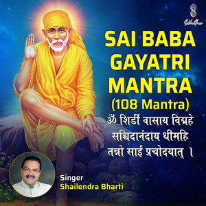 Sai Baba Gayatri Mantra Om Shirdi Vasaaya Vidmahe Sachchidhanandaya Shailendra Bharti 108 Mantra