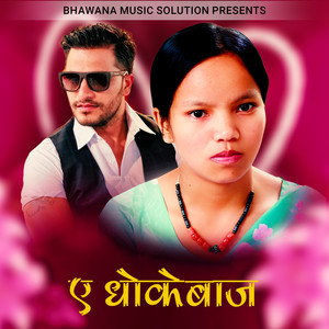 Timi Jasto Dhokebaaj