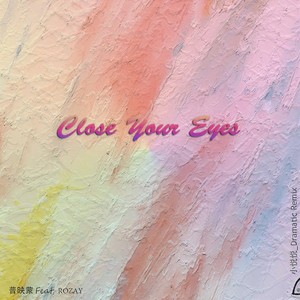 普映蒙-Close Your Eyes (小悦悦 / 普映蒙 remix)