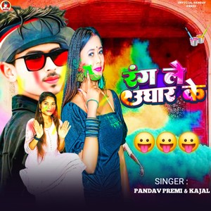 Rang Le Aughar Ke